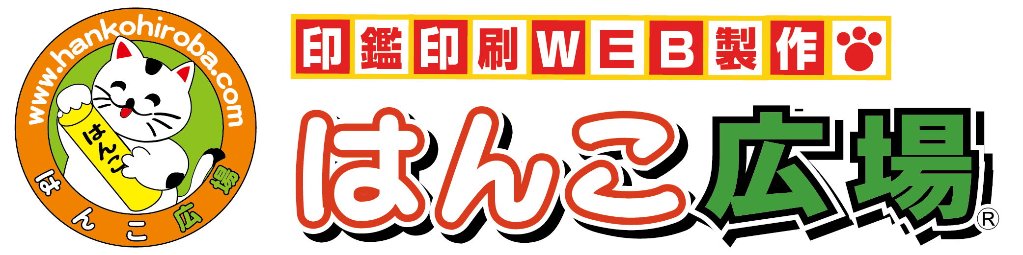 はんこ広場北浦和店